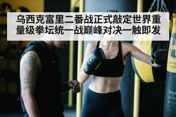 boxing training
