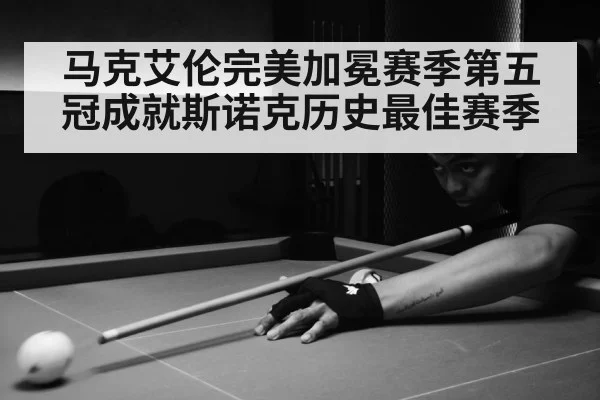 snooker match action